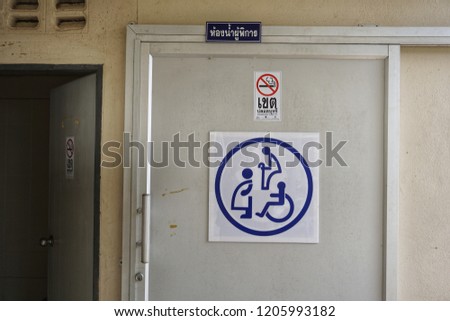 public accessible bathroom sign, Thai alphabethe on sign board mean the accessible bathroom and no smoking area 