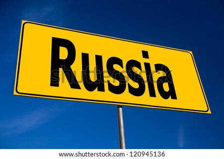 Russia Road Sign. Blue Sky and Clouds.