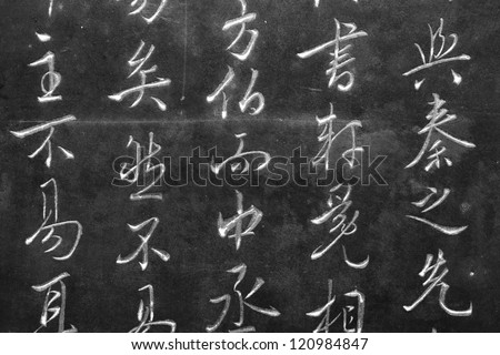 Chinese character inscriptions