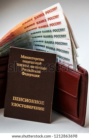 Russian pension certificate and wallet with russian rubles. Russian translation - Ministry of Social Protection of Population of Russian Federation. Pension Certificate.