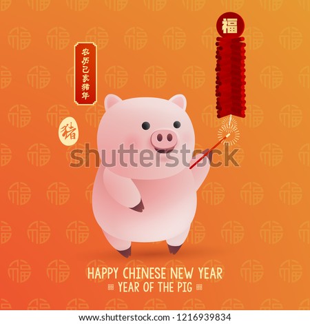 Chinese New Year 2019 Year of Pig Vector Design (Translation: Year of Pig)