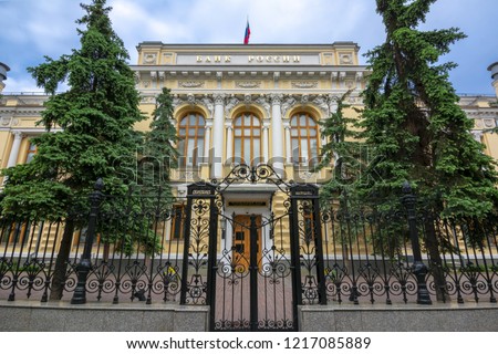 Central Bank of Russia, Moscow Royalty-Free Stock Photo #1217085889