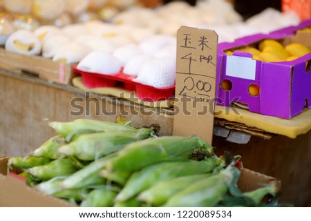 NEW YORK - MARCH 21, 2015: Fruits and vegetables sold on a sidewalk produce stand in Chinatown district of New York City, one of oldest Chinatowns outside Asia.