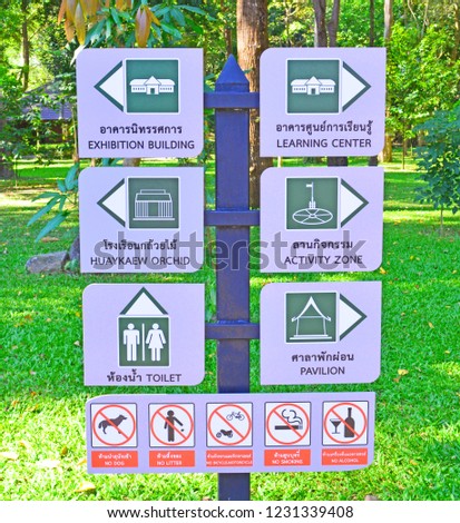 signs and symbols at the park for convenience.