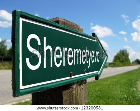 Sheremetyevo (airport) signpost along a rural road