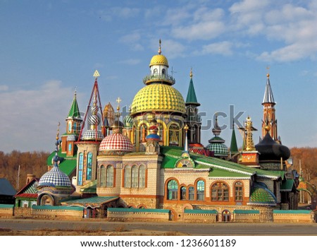 All the domes and buildings of the Temple of All Religions, Yudino, Kazan, Russia