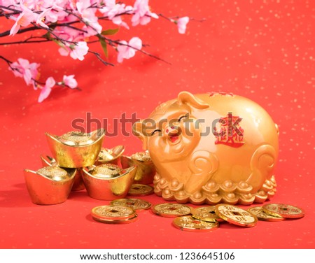 2019 is year of the pig,Golden piggy bank with red background,calligraphy translation: good bless for saving and wealth. Chinese Language on envelop mean Happiness and on ingot mean "Wealthy".