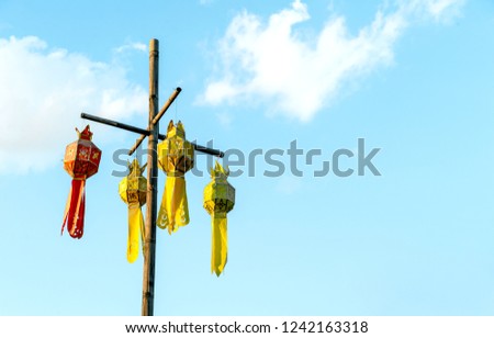 closeup lamps made of white paper with soft-focus and over light in the background. lanna style, Thailand Royalty-Free Stock Photo #1242163318