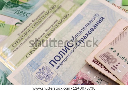 Close-up of Russian health insurance policy insurance certificate of insurance Russian Federation money Royalty-Free Stock Photo #1243075738