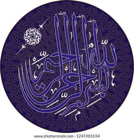 Written in Arabic Bismillahirrahmanirrahim. It means "with the name of Allah, the Forbearing and Forgiving". Everything is said at the beginning. Every mosque, workplace, house and vehicles are found.