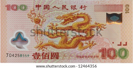 Chinese currency with 100 par value