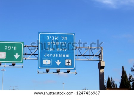 Jerusalem, Tel Aviv and Haifa, Traffic Highway Signs Banners. Exit to Highway 4 and Highway 1, longs roads in Israel