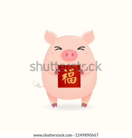 Hand drawn vector illustration of a cute little pig holding card with Chinese character Fu, Blessing. Isolated objects on white background. Design concept for New Year greeting card, holiday banner.