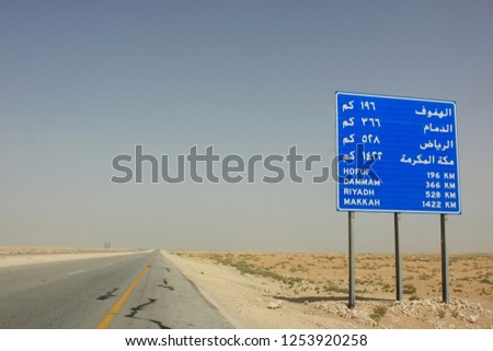 signboard at the saudi Arabian Desert to give distances of main city's to the travellers.