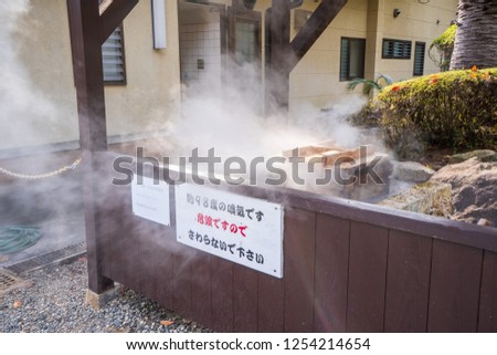 Hot pot steamer near UMI JIGOKU (Sea Hell) pond in autumn, which is one of the famous natural hot springs viewpoint, the japanese in picture means "It's high temper and danger, please don't touch."