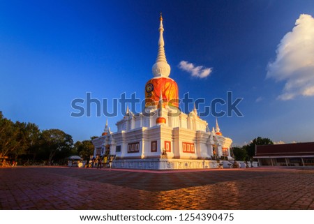 Phra That Nadoon Thailand Pagoda Royalty-Free Stock Photo #1254390475
