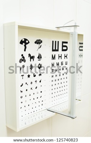 Table for testing of sight of children