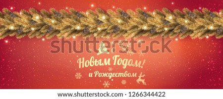 Gold Text in Russian language Happy New year and Merry Christmas on red shiny background with garland of Christmas tree branches, snowflakes, stars. Xmas and New Year card. Vector Illustration