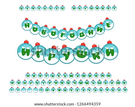 Text New Years Toys. Cyrillic Alphabet cartoon design. Letters, numbers and punctuation marks