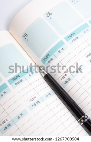 Housekeeping book. The inscription is written in Korean characters. Translated into English as "Income details", "Amount", "Expense details", "Balance", "Sum".