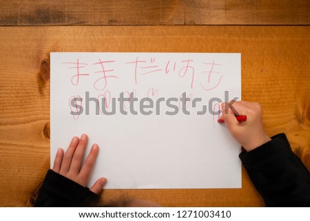 Daughter to write and I love Mom in Japanese