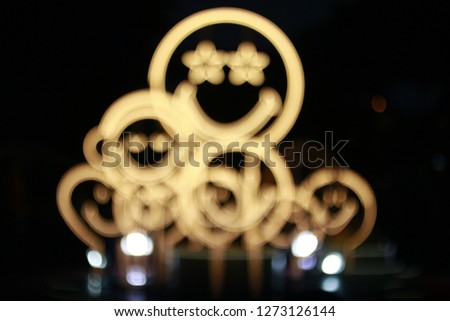 bokeh of lighting smile icon decoration on celebration season