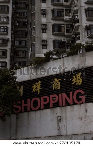 Shopping centre in Hong Kong