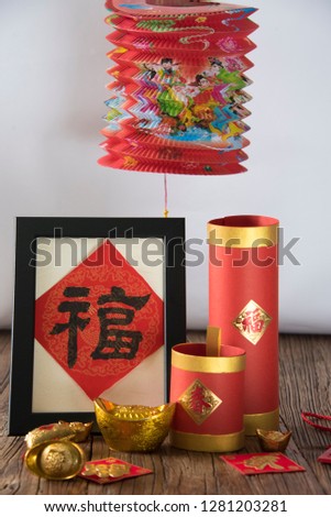 Chinese New Year - The Chinese character "FU" (blessing)  "chun" (spring) "shou" (longevity)used by Chinese and Taiwanese to celebrate the Spring Festival