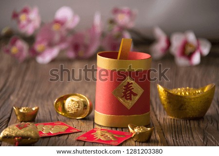 Chinese New Year - The Chinese character "FU" (blessing)  "chun" (spring) "shou" (longevity)used by Chinese and Taiwanese to celebrate the Spring Festival