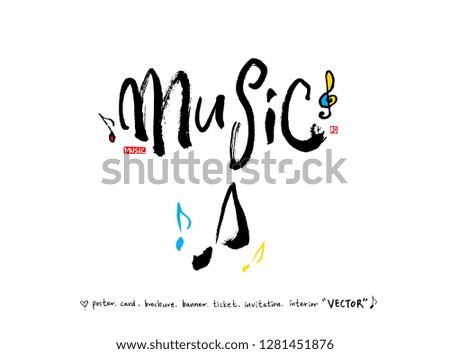 concert poster / Sketchy music illustration - vector