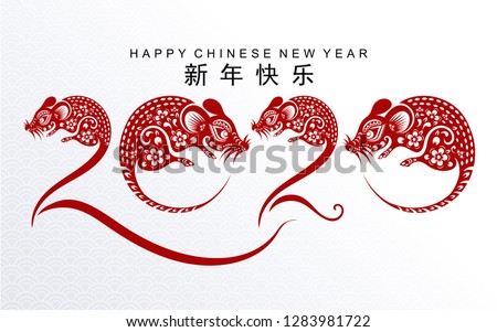 Chinese new year 2020 year of the rat , red paper cut rat character, flower and asian elements with craft style on white background. ( Chinese translation : Happy chinese new year 2020, year of rat ) Royalty-Free Stock Photo #1283981722