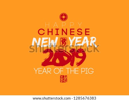 Happy Chinese Lunar New Year 2019 Year of The Pig, Animal Zodiac Flat Vector Illustration