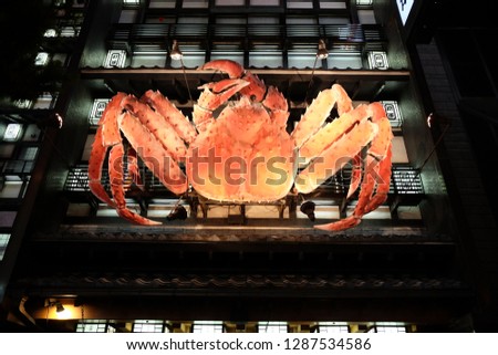 Crab shaped sign (translation - general)