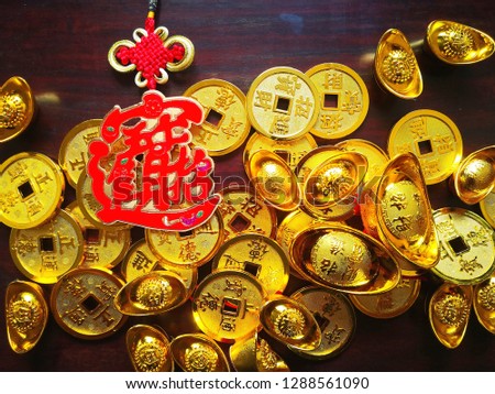 Chinese New Year flat lay series on white background - Traditional Chinese gold  ingots, coins Chinese charators "Zhai Cai Jin Bao" 