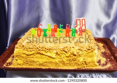 pictured in the photo homemade cake with the inscription happy birthday in russian