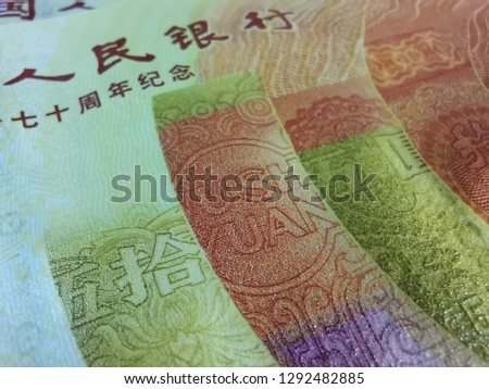 The partial frontal close-up of the Commemorative banknote of 70th anniversary of the RMB issuance, showing the renminbi version of the dynasties