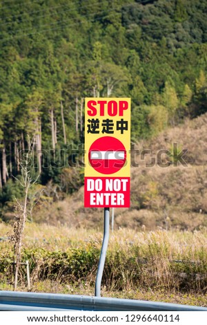 "STOP Reverse run" signboard
