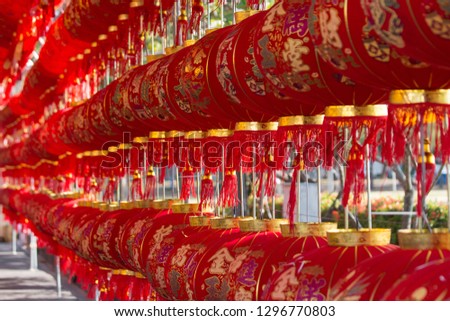 Chinese new year lanterns with blessing text mean happy ,healthy and wealth