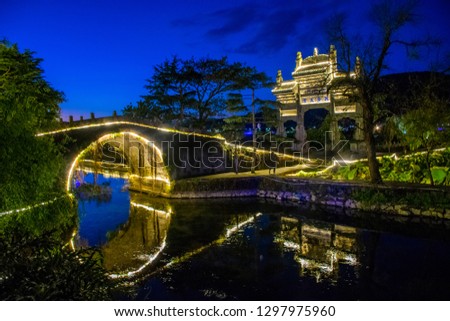 Baisuifang Archway in Heshun Old Town at night. Tengchong area, Yunnan province, China. Translation is "Gate to Heshun Ancient Town".