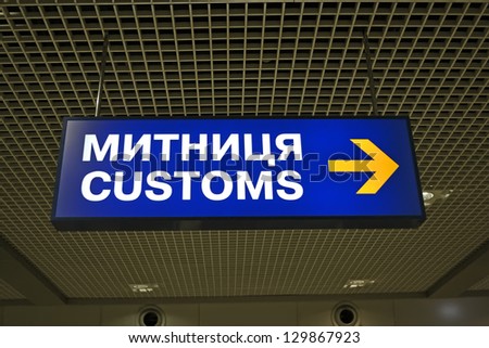 customs, blue signboard with message on ukrainian language, international travel diversity