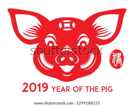 Year of  The Pig, Chinese Zodiac Pig Red paper cut design