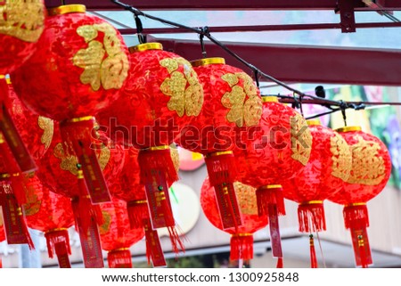 Events - Festive Street Bazaar 2019. Year of Pig Chinese New Year Decoration of lanterns. Chinese word meaning " Goof Fortune".  