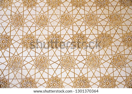 Unique Islamic Pattern Wall Nasrid Palace Alhambra, Granada. Repeated inscription translate: "God is the only victor"