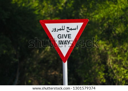 Give Way Middle East Arabic and English Road sign. - Image