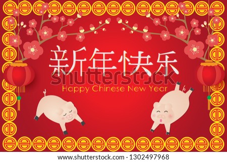 Illustration of Chinese new year greeting card and two piggy,the year of the pig.