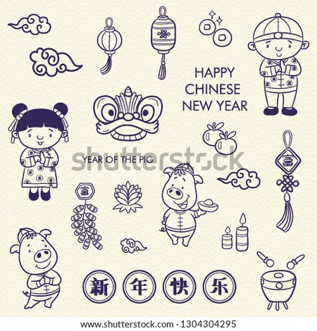 doodle cartoon chinese new year, chinese font character is mean " happy chinese new year " and " lucrative "