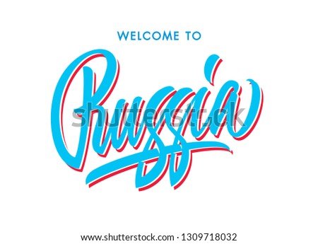 Russia hand made lettering in original calligraphic style. Ready to use typographic design template. Brush lettering for logotype, advertising, prints and media. Russian region vector script isolated.