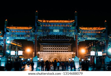 Qianmen, Beijing China. Translation from Chinese Mandarin：Zhang Yang Gate. 