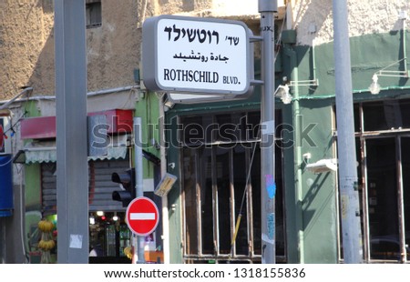 Street sign of Rothschild Boulevard (Sderot Rotshild) in city center of Yafo neighborhood, Tel Aviv