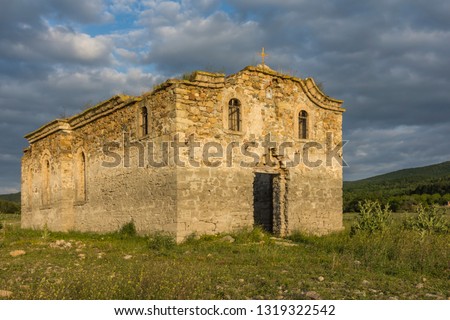 Old Eastern Orthodox church of Saint Ivan Rilski near dam Jrebchevo, Bulgaria. Ruined abandoned church at golden sunset light.